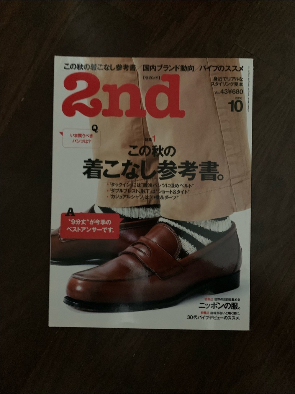 2nd - Japanese Fashion vintage magazine Vol 43 2010